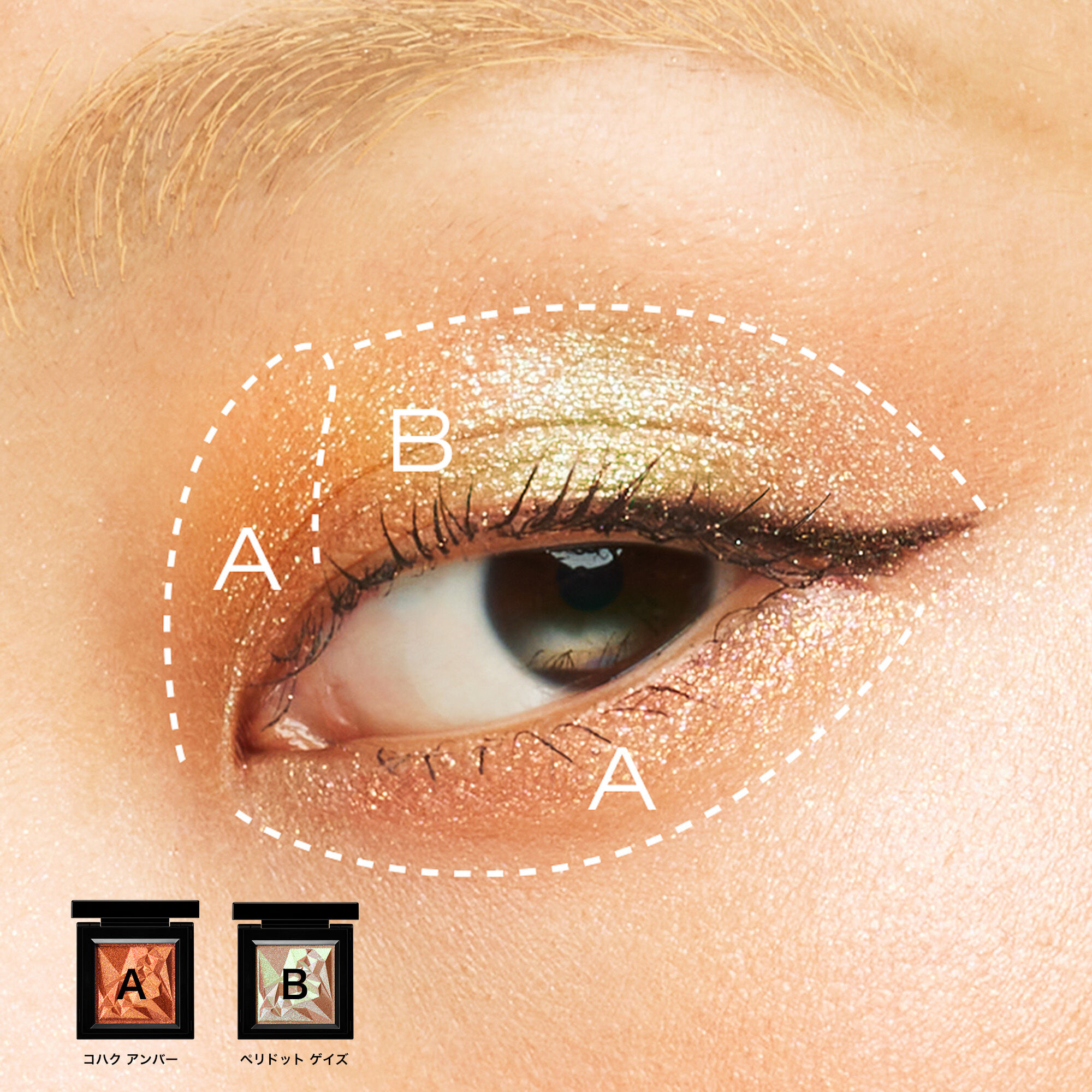 クラッシュド ジェム|アイシャドー|シュウ ウエムラ公式オンラインショップ